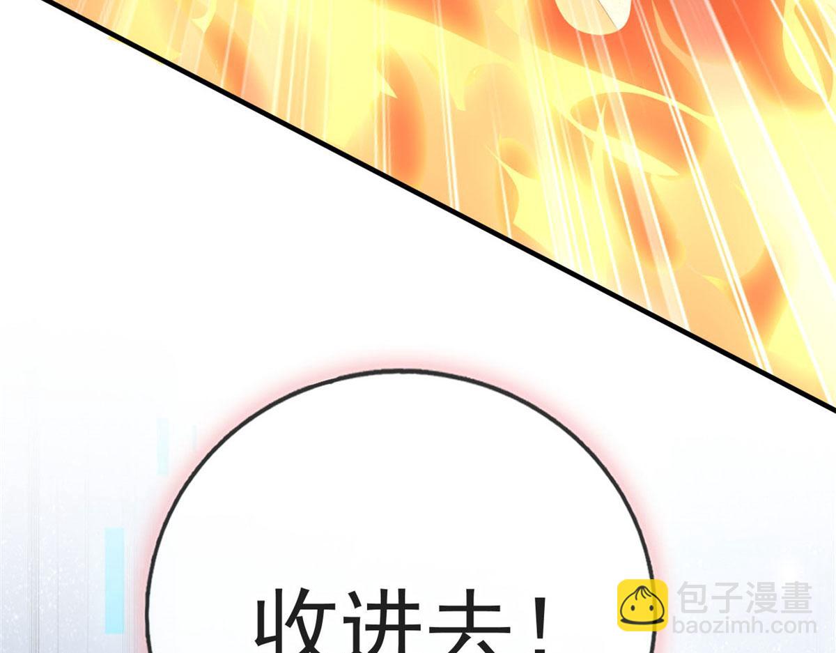 99 改造土楼(1/3)-第102话