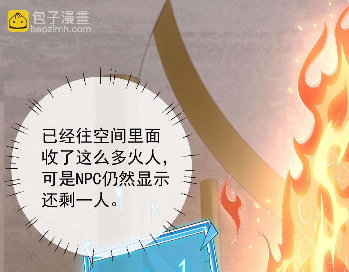 99 改造土楼(1/3)-第102话