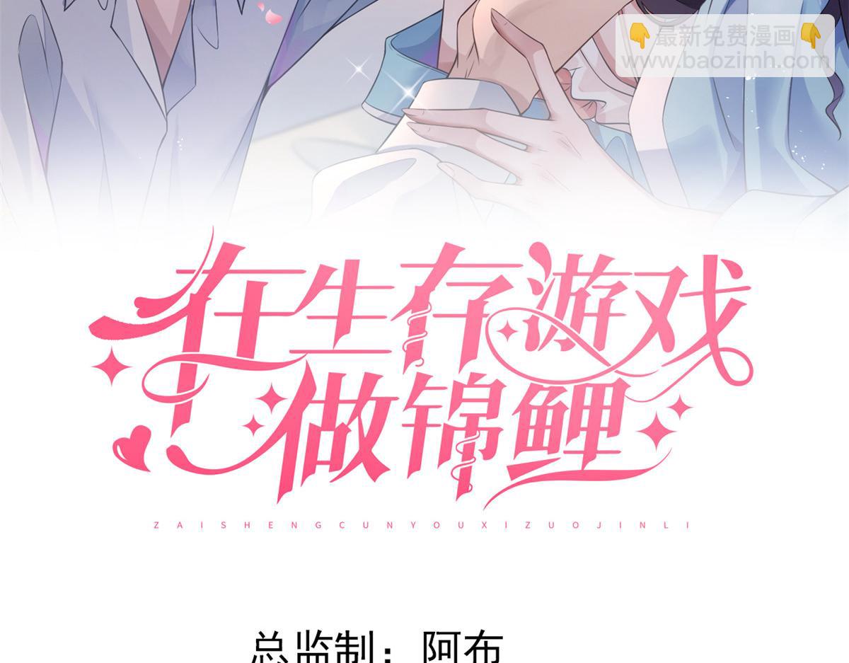 101 收集物资(1/3)-第104话