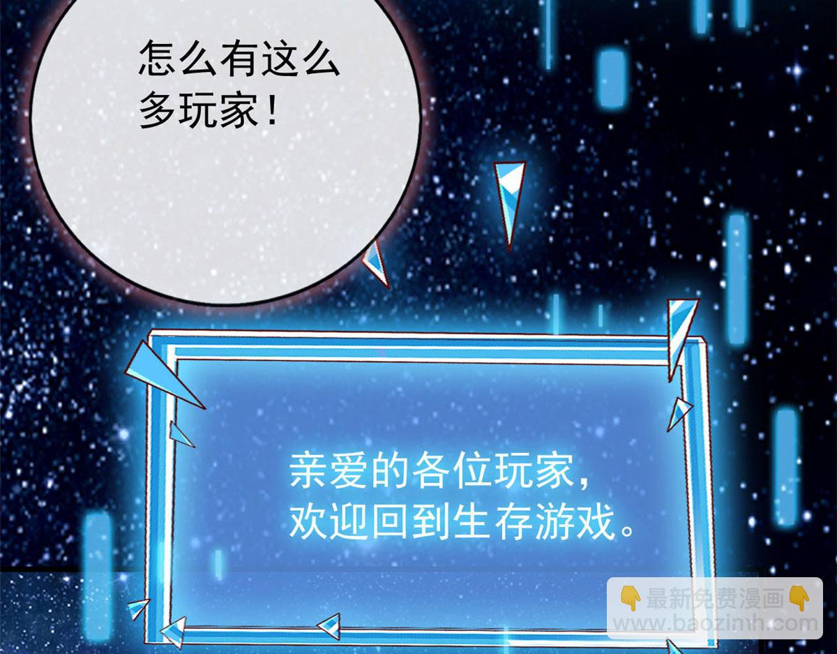 101 收集物资(1/3)-第104话