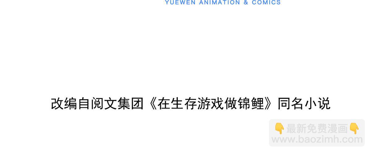 101 收集物资(1/3)-第104话