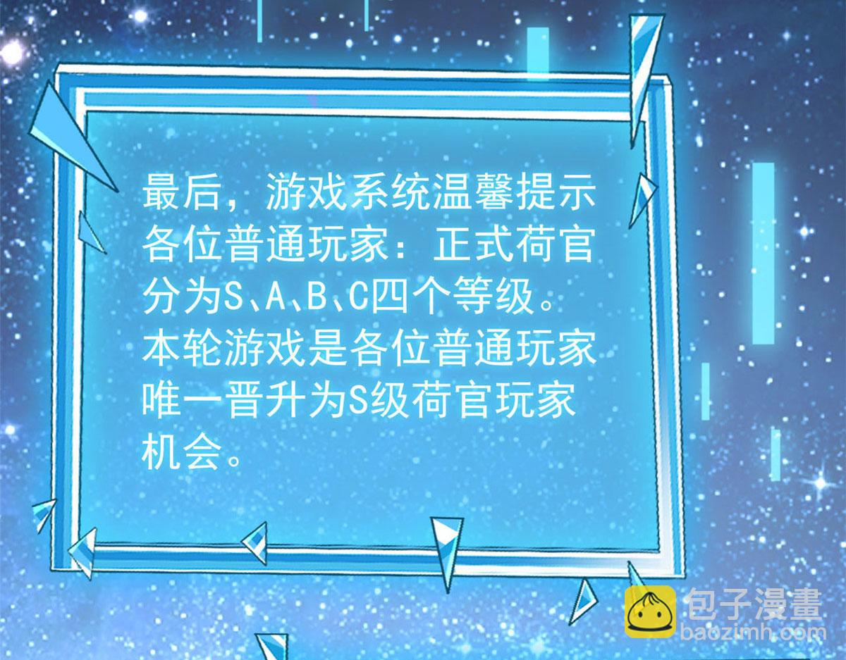 101 收集物资(1/3)-第104话