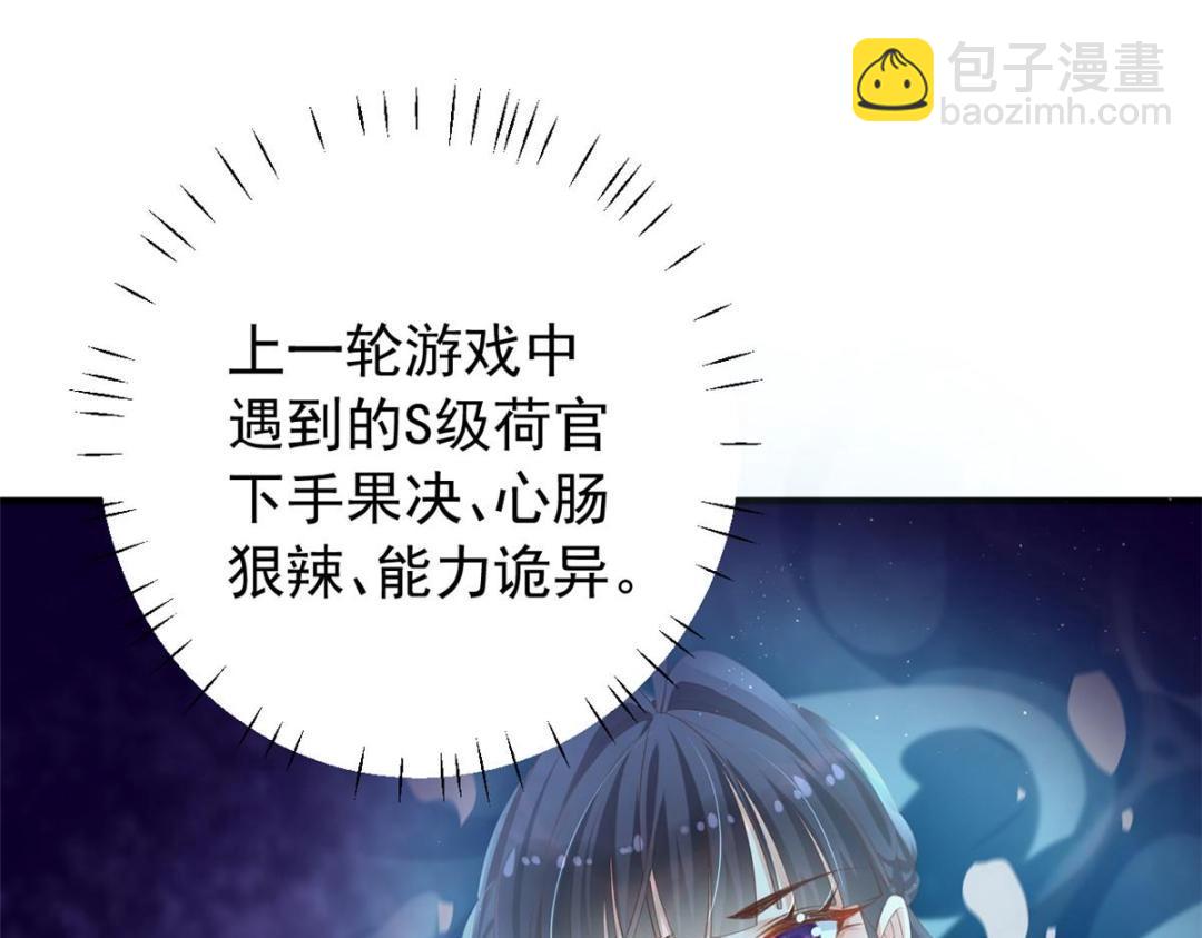 103 继续找傅哥(1/3)-第106话