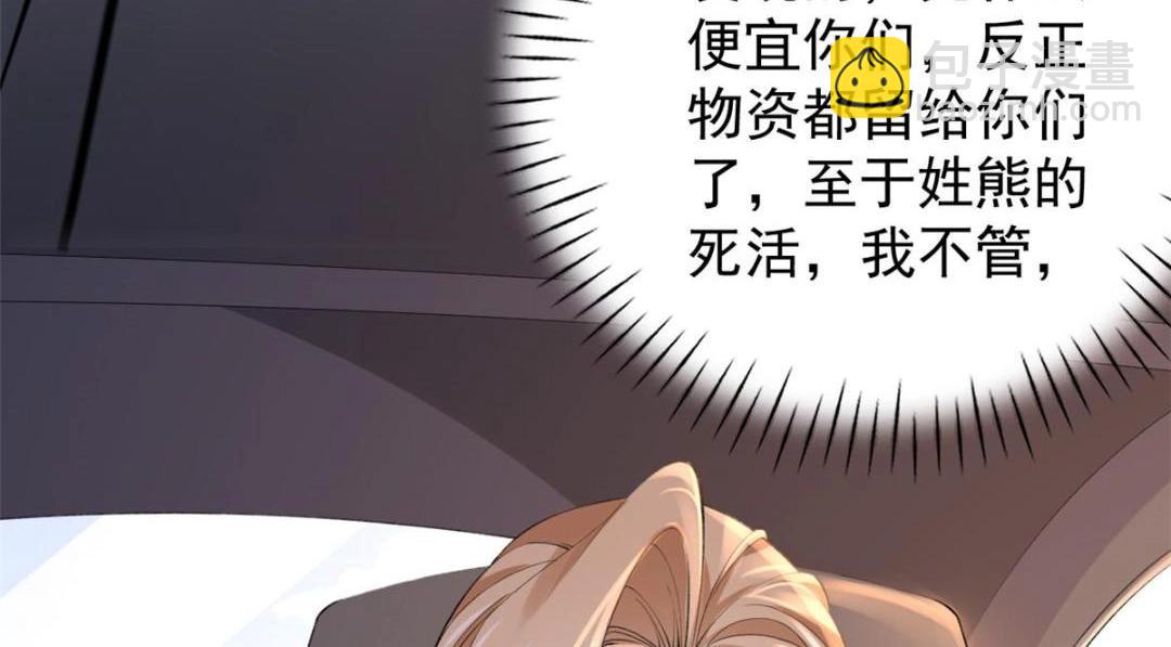 105 躲进防空洞(1/2)-第108话