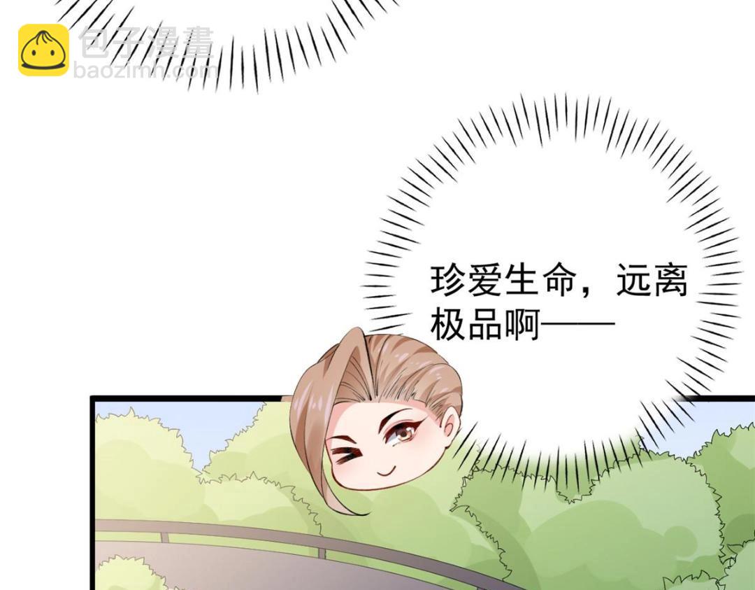 105 躲进防空洞(1/2)-第108话