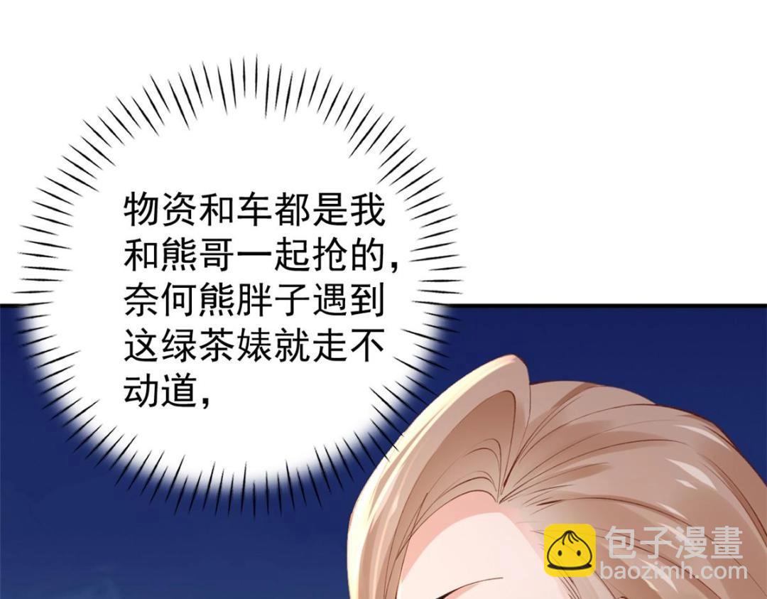 105 躲进防空洞(1/2)-第108话