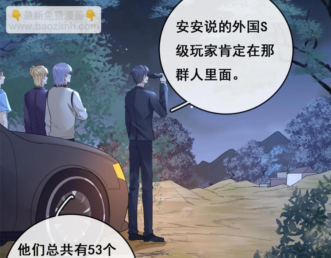 109 飙车大战(1/3)-第112话