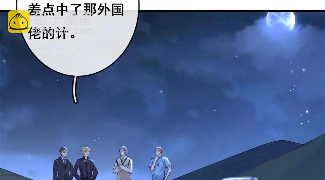 109 飙车大战(1/3)-第112话