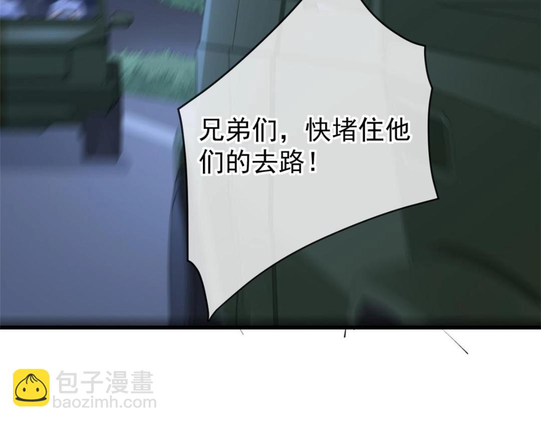 111 着了陆慎的道(1/3)-第114话