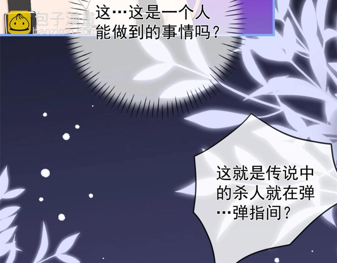 111 着了陆慎的道(1/3)-第114话