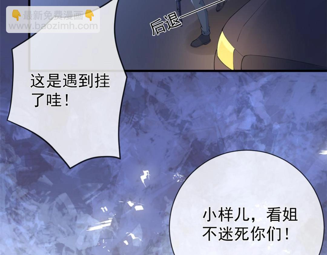 111 着了陆慎的道(1/3)-第114话