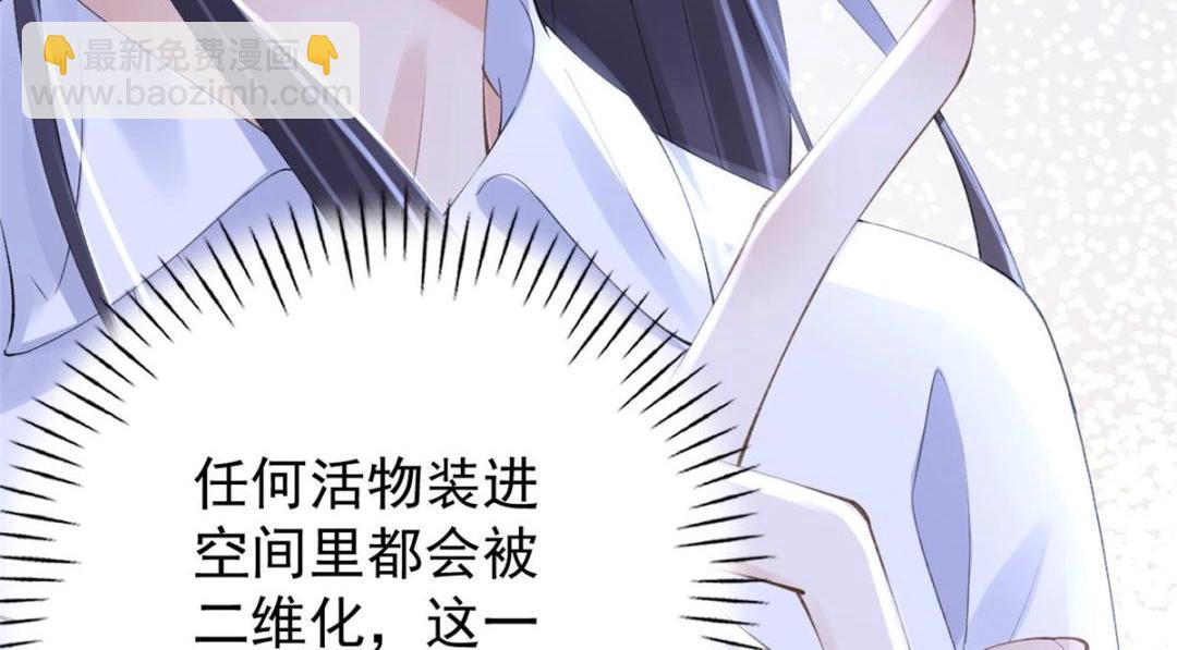 111 着了陆慎的道(1/3)-第114话