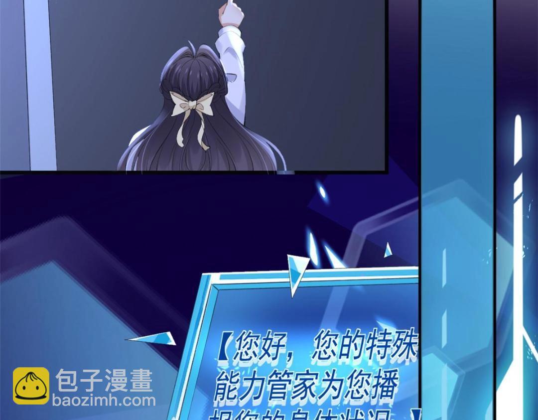 111 着了陆慎的道(1/3)-第114话