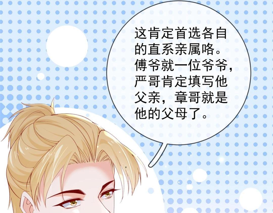 113 求婚(1/2)-第116话