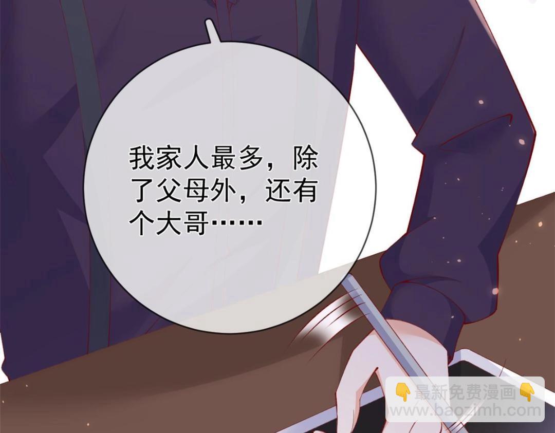 113 求婚(1/2)-第116话