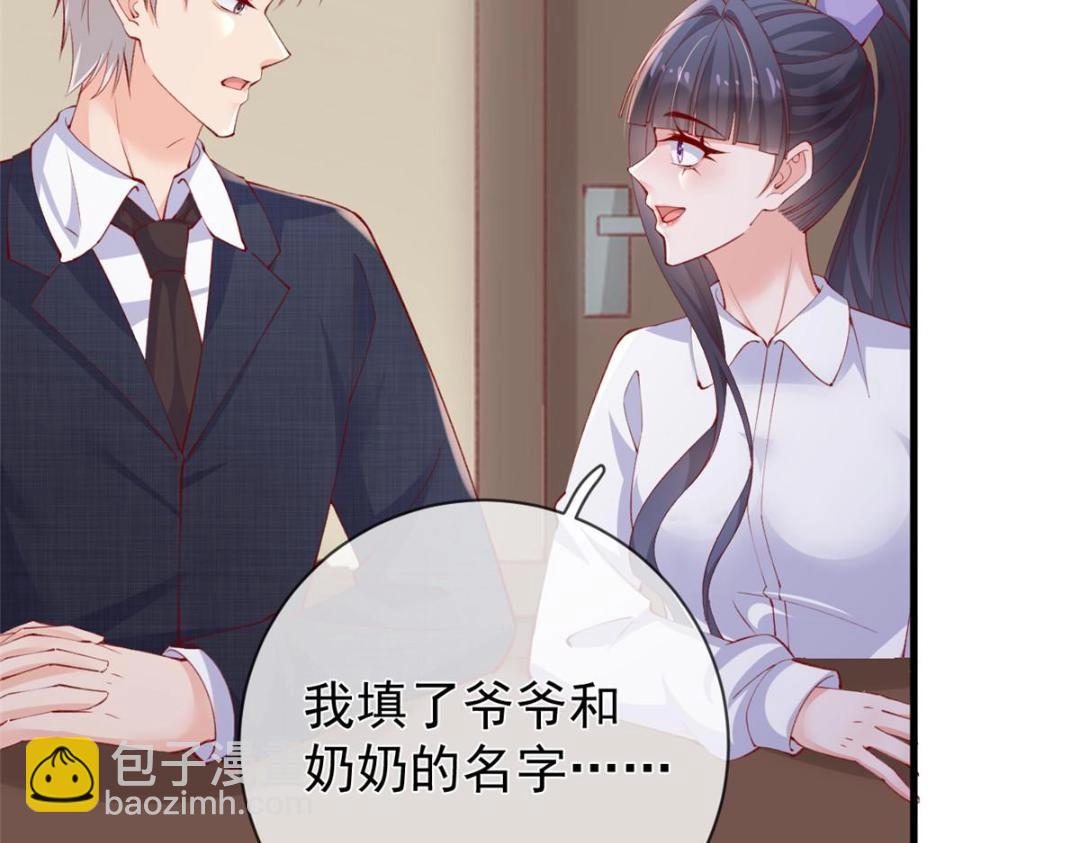 113 求婚(1/2)-第116话