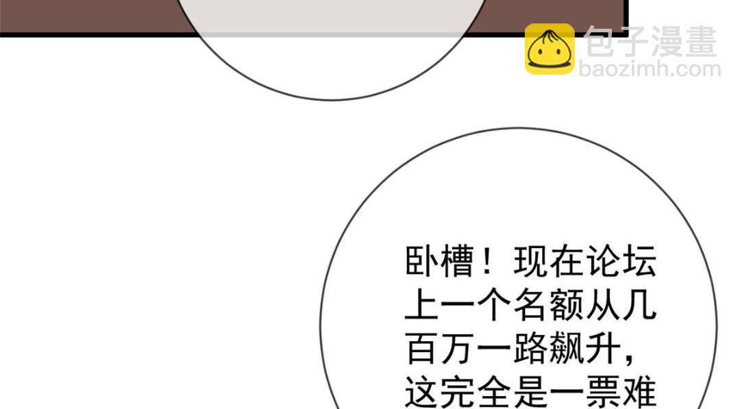 113 求婚(1/2)-第116话