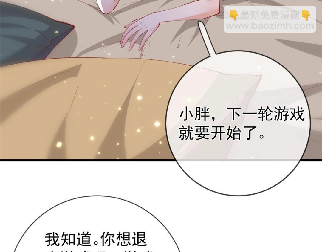 113 求婚(1/2)-第116话