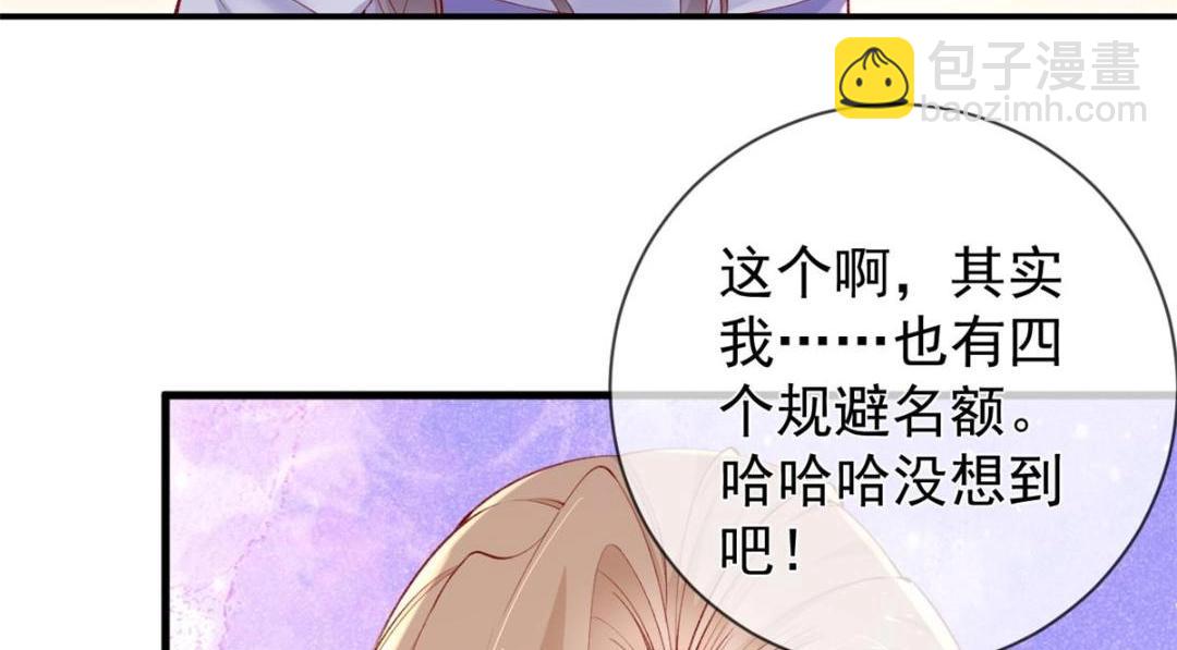 113 求婚(1/2)-第116话