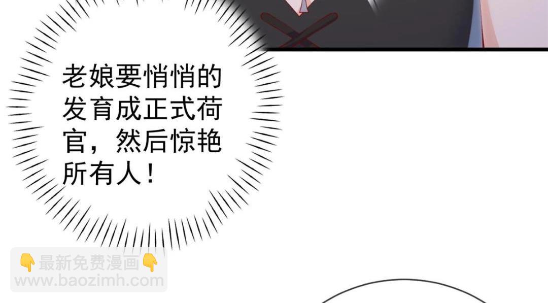 113 求婚(1/2)-第116话