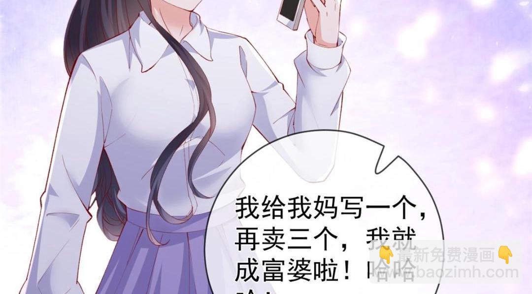 在生存游戏做锦鲤 - 113 求婚(1/2) - 8