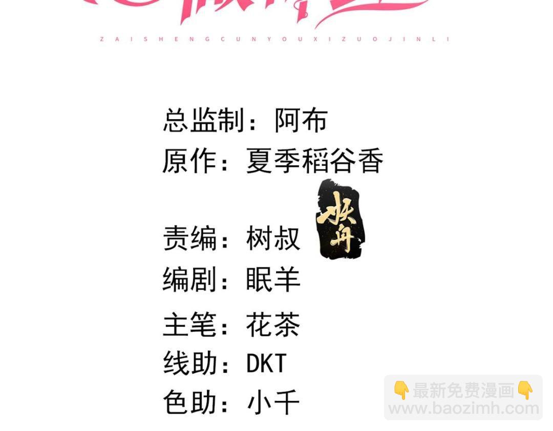 115 突发灾难(1/3)-第118话