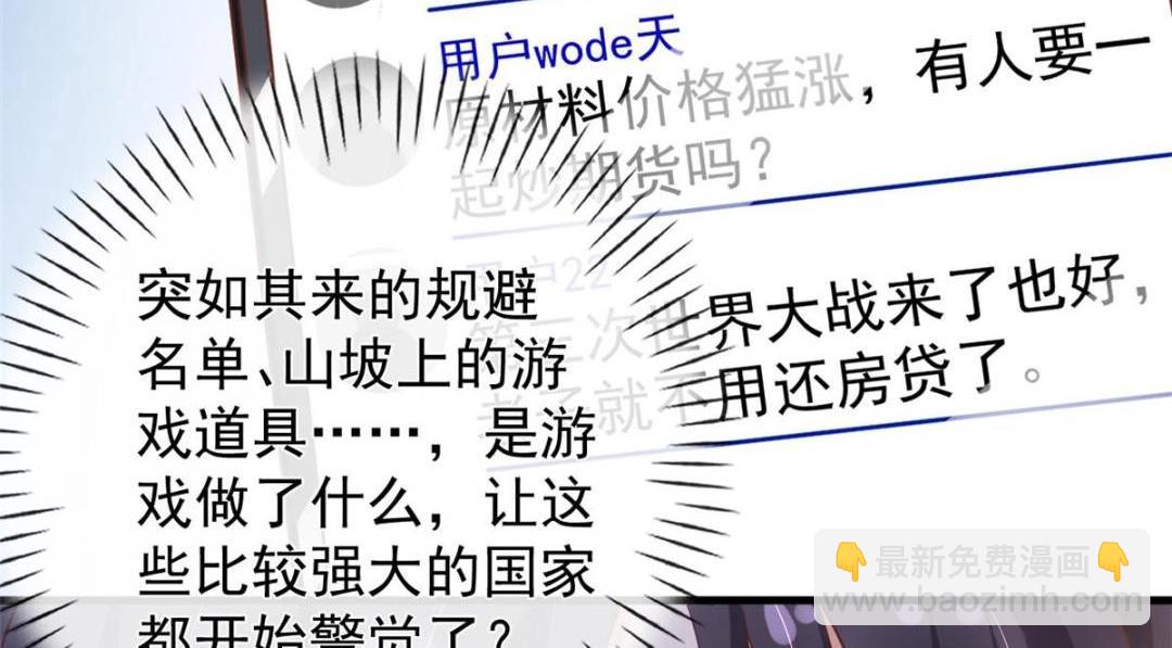 115 突发灾难(1/3)-第118话