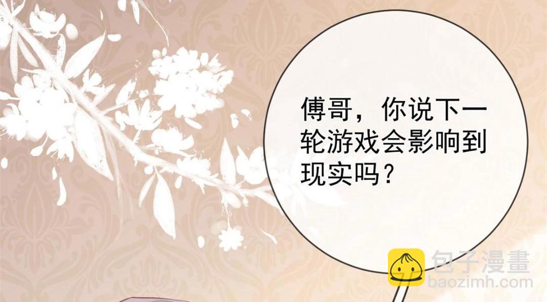 115 突发灾难(1/3)-第118话