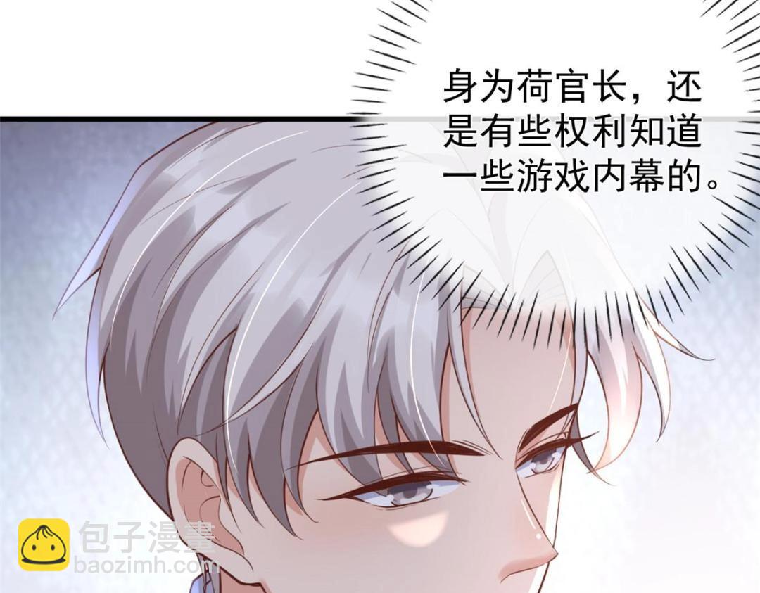 115 突发灾难(1/3)-第118话