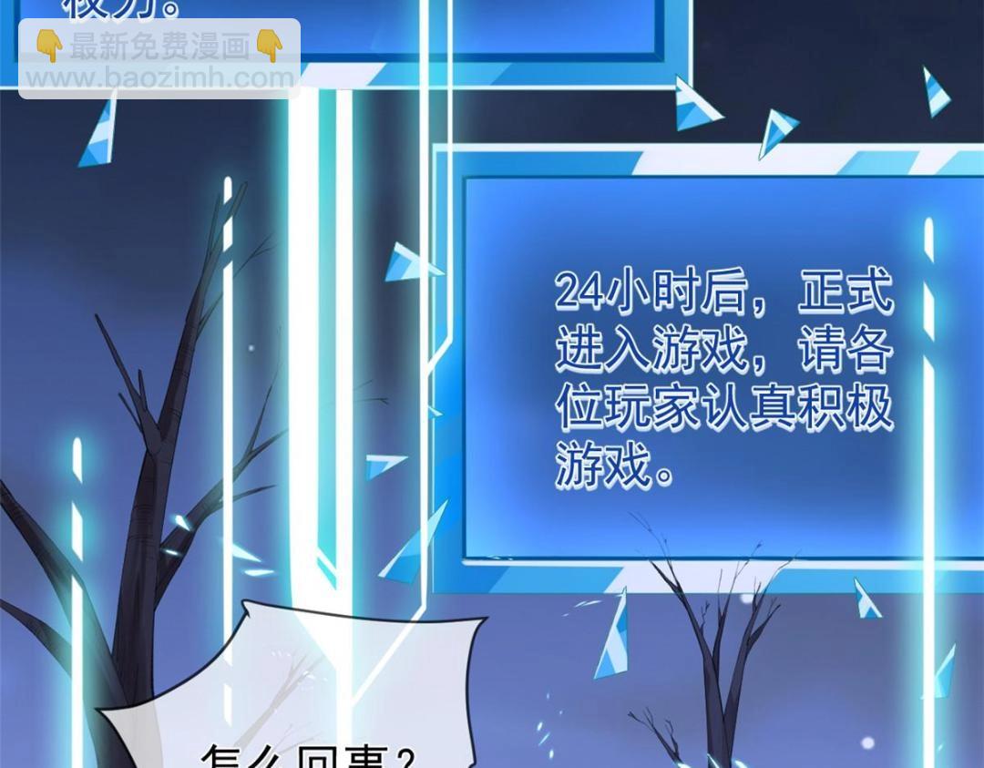 117 新游戏(1/2)-第120话