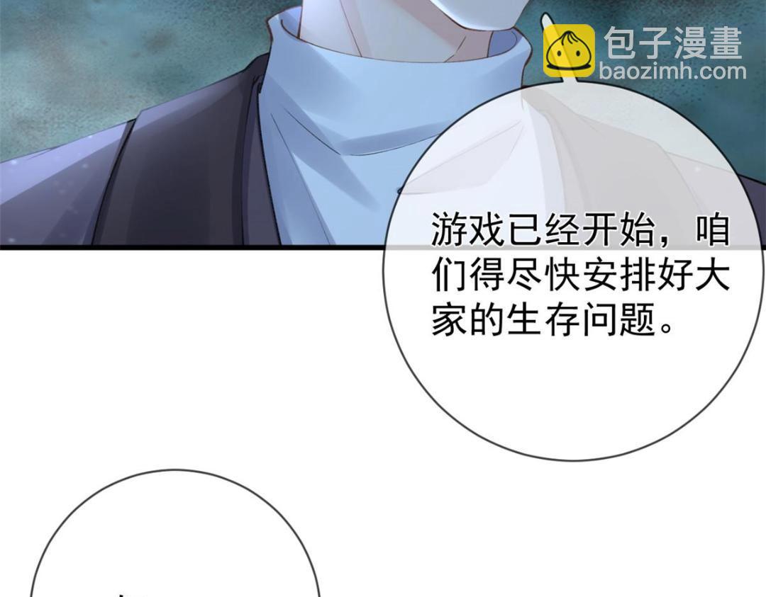 117 新游戏(1/2)-第120话