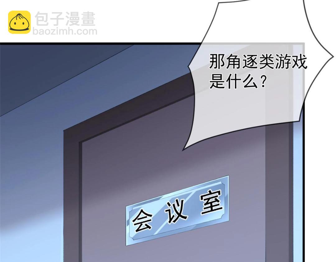 117 新游戏(1/2)-第120话