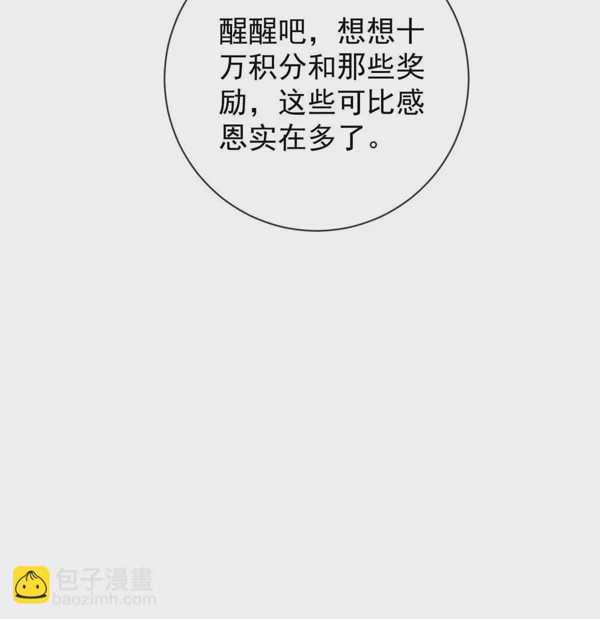 119 装死尸(1/2)-第122话