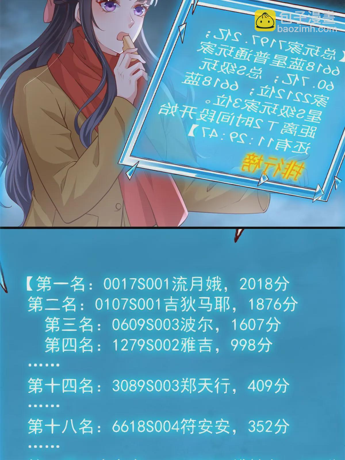 119 装死尸(1/2)-第122话