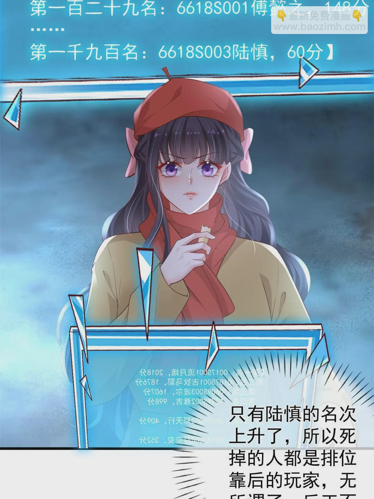 119 装死尸(1/2)-第122话