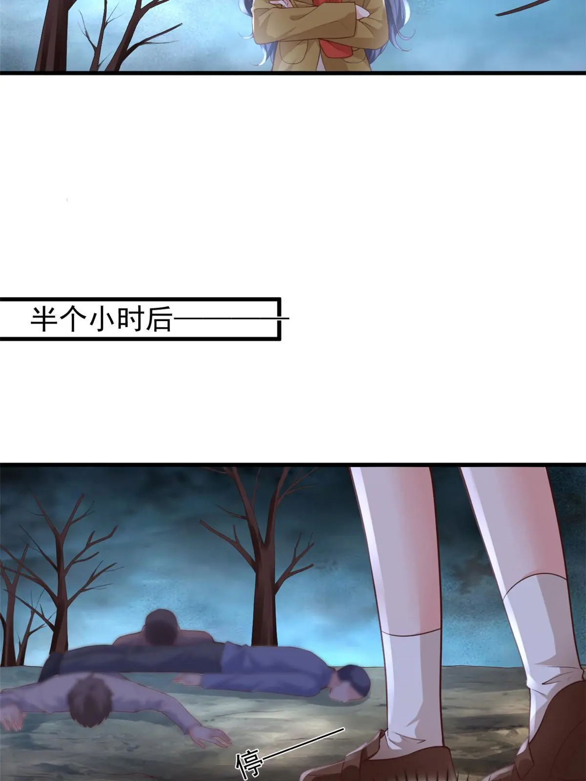 119 装死尸(1/2)-第122话