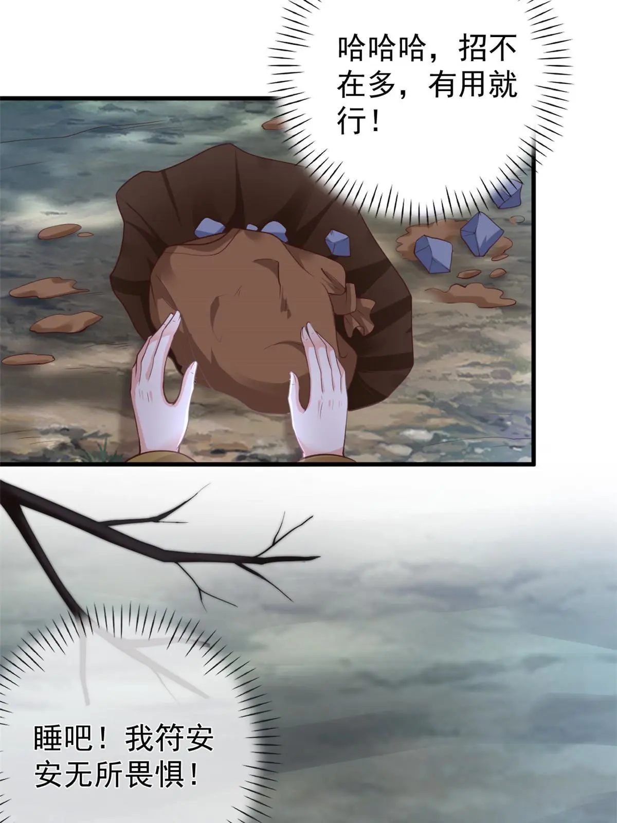 119 装死尸(1/2)-第122话