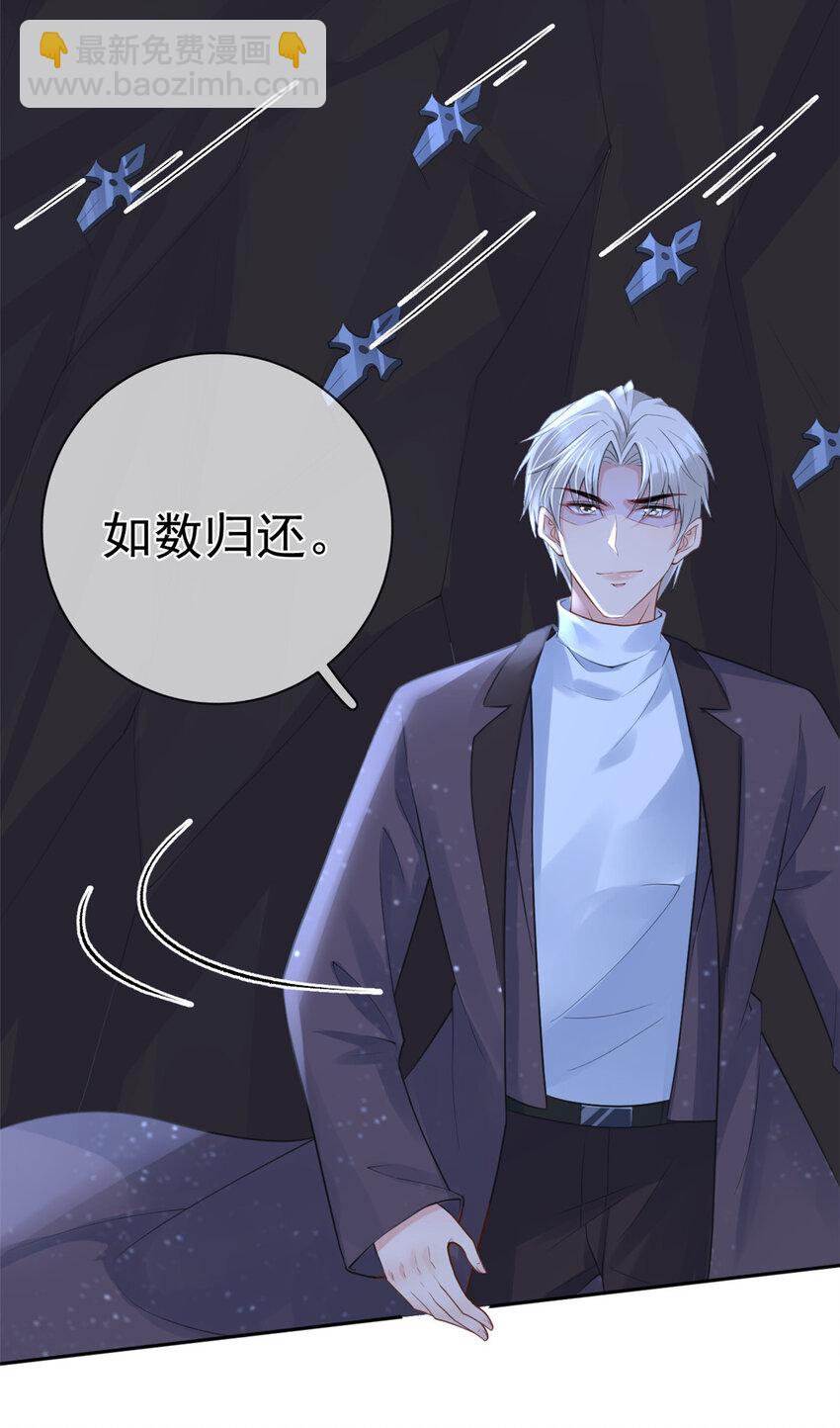 在生存游戏做锦鲤 - 123 “暴雨梨花镖” - 3