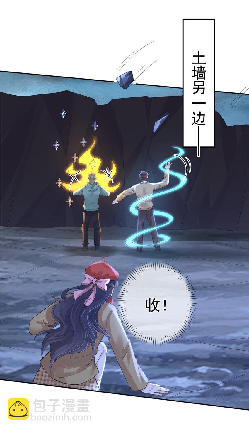 在生存游戏做锦鲤 - 123 “暴雨梨花镖” - 4