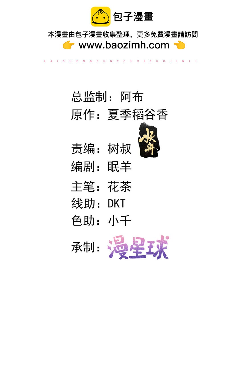 在生存游戏做锦鲤 - 123 “暴雨梨花镖” - 2