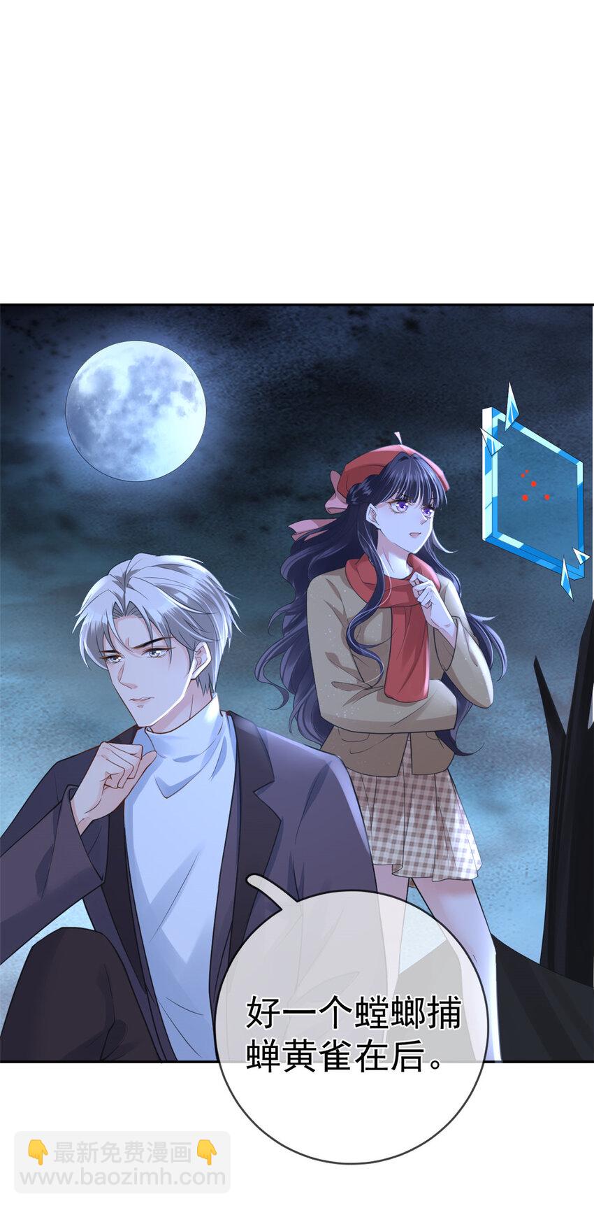 在生存游戏做锦鲤 - 123 “暴雨梨花镖” - 3