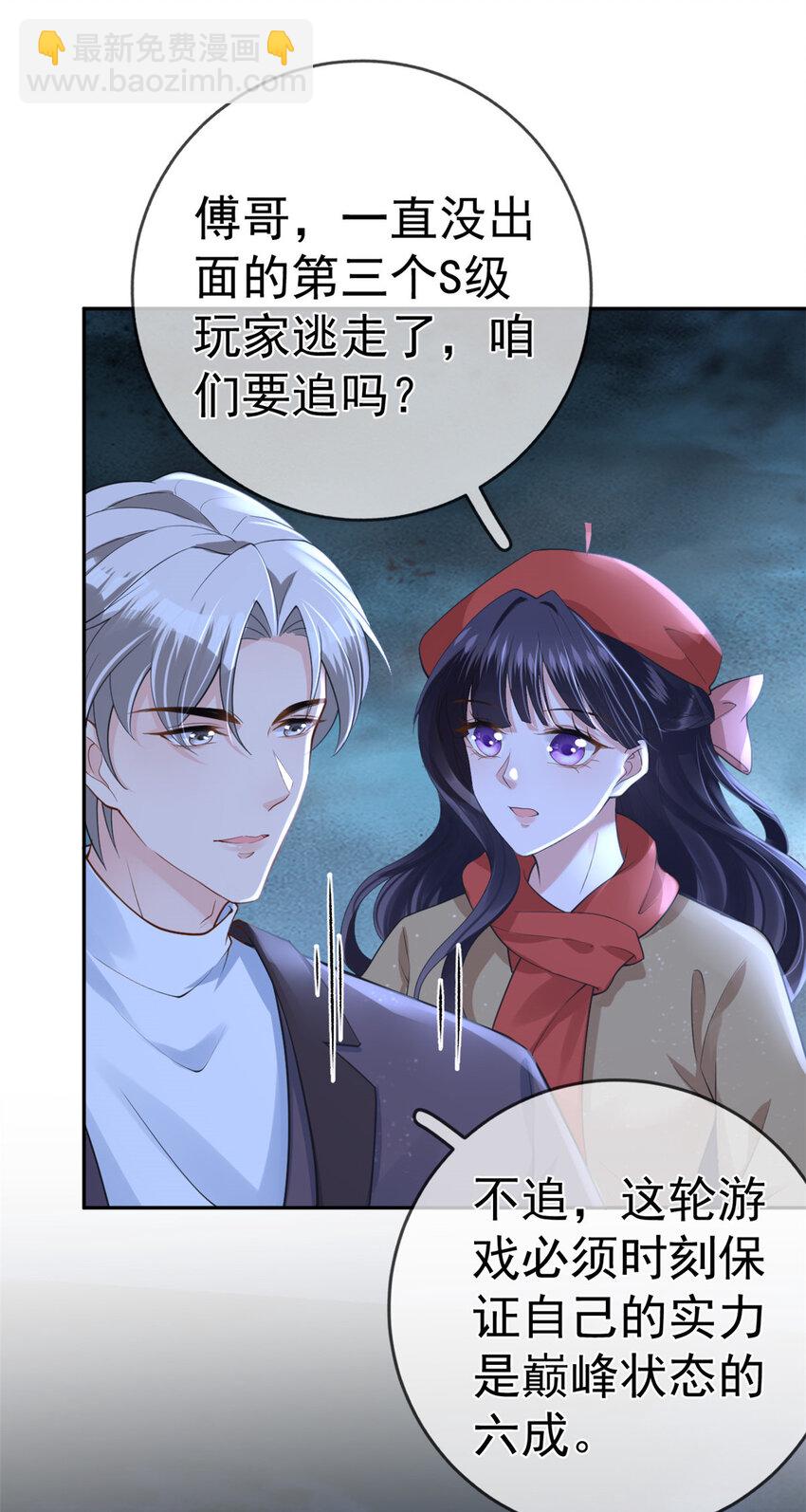 在生存游戏做锦鲤 - 123 “暴雨梨花镖” - 4