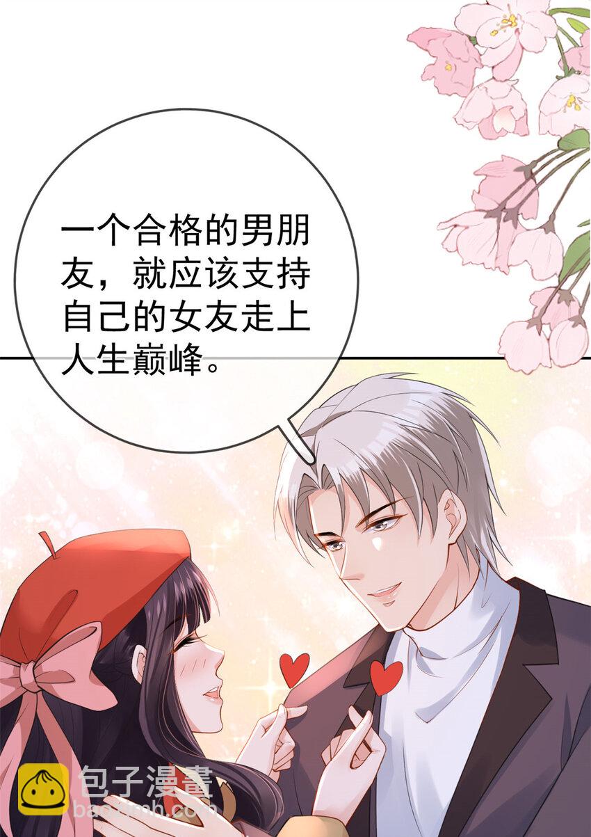 在生存游戏做锦鲤 - 123 “暴雨梨花镖” - 6