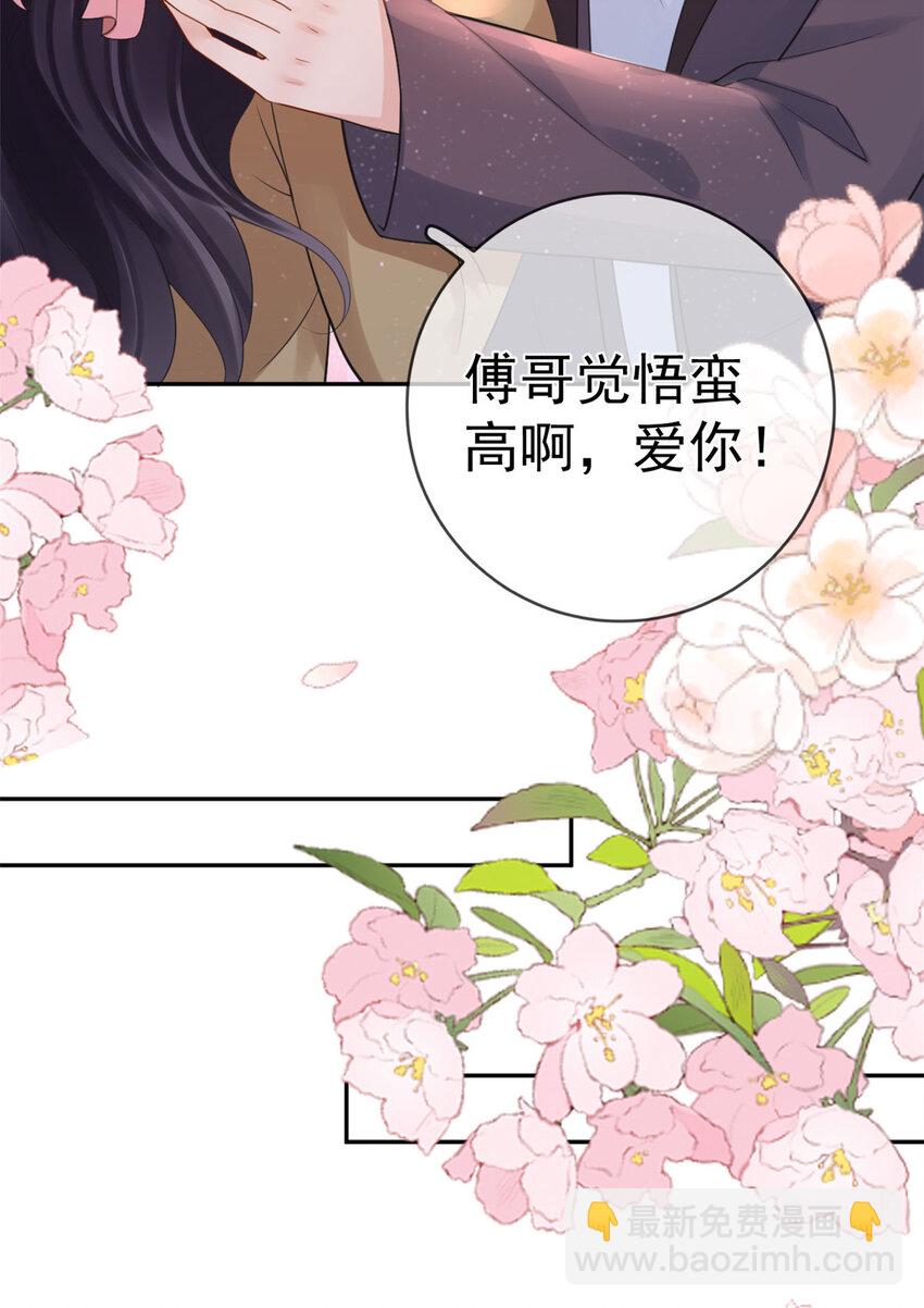 在生存游戏做锦鲤 - 123 “暴雨梨花镖” - 1