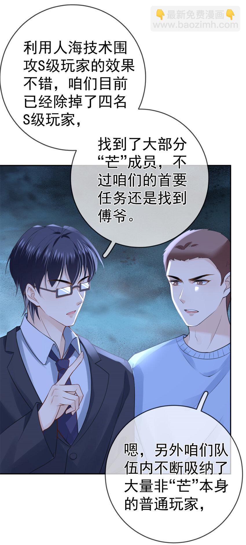 在生存游戏做锦鲤 - 123 “暴雨梨花镖” - 3