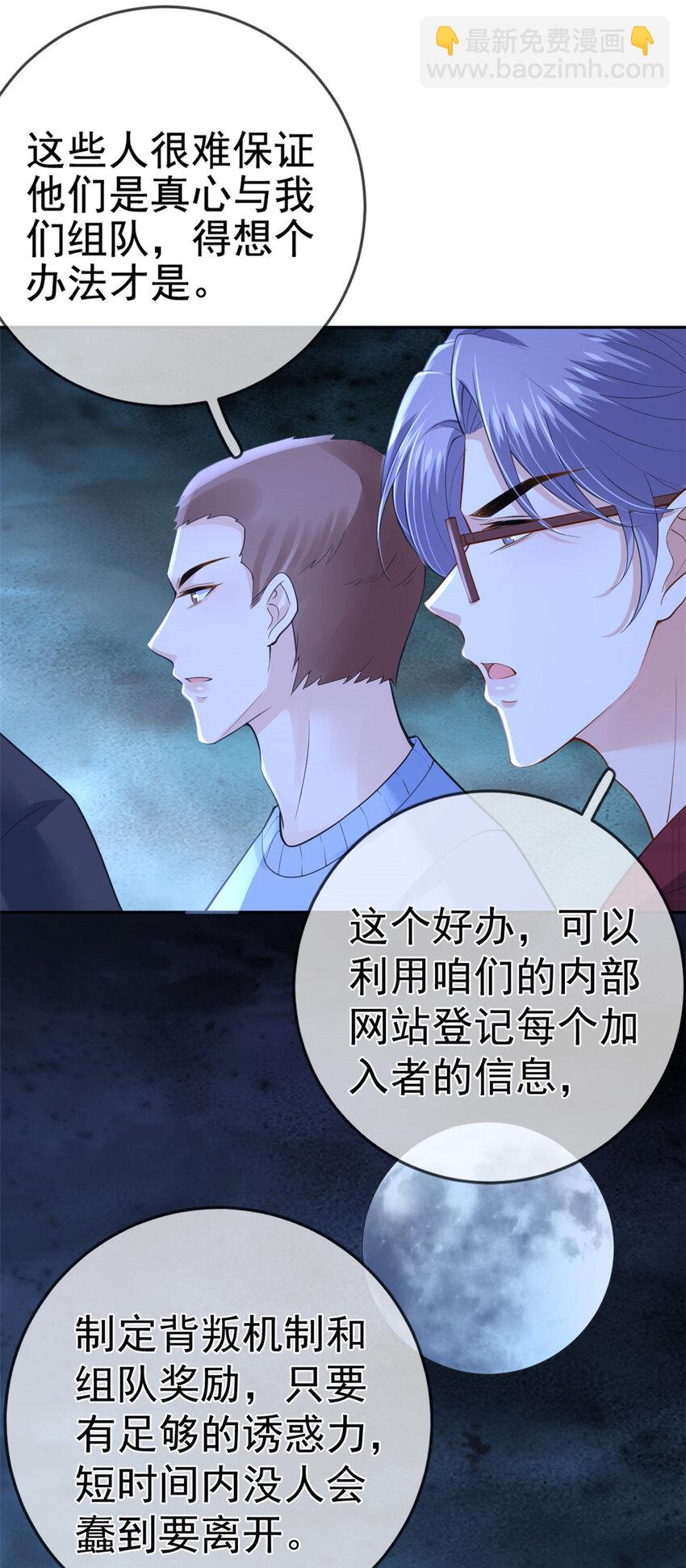 在生存游戏做锦鲤 - 123 “暴雨梨花镖” - 4