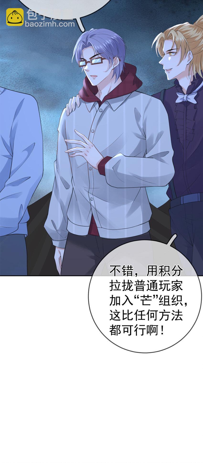 在生存游戏做锦鲤 - 123 “暴雨梨花镖” - 5