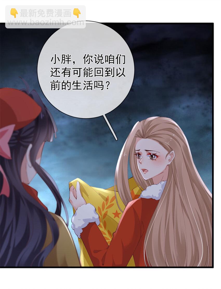 在生存游戏做锦鲤 - 123 “暴雨梨花镖” - 1