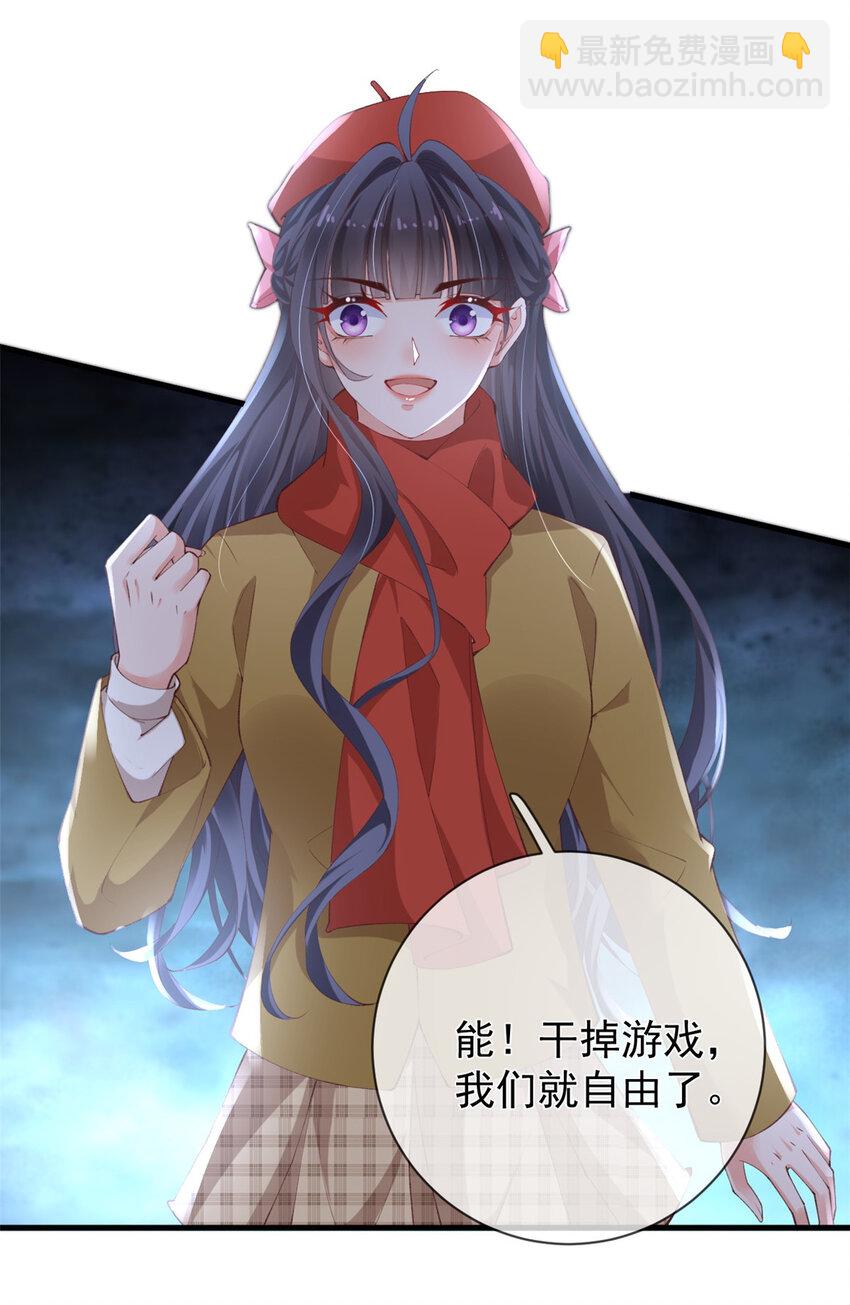 在生存游戏做锦鲤 - 123 “暴雨梨花镖” - 2