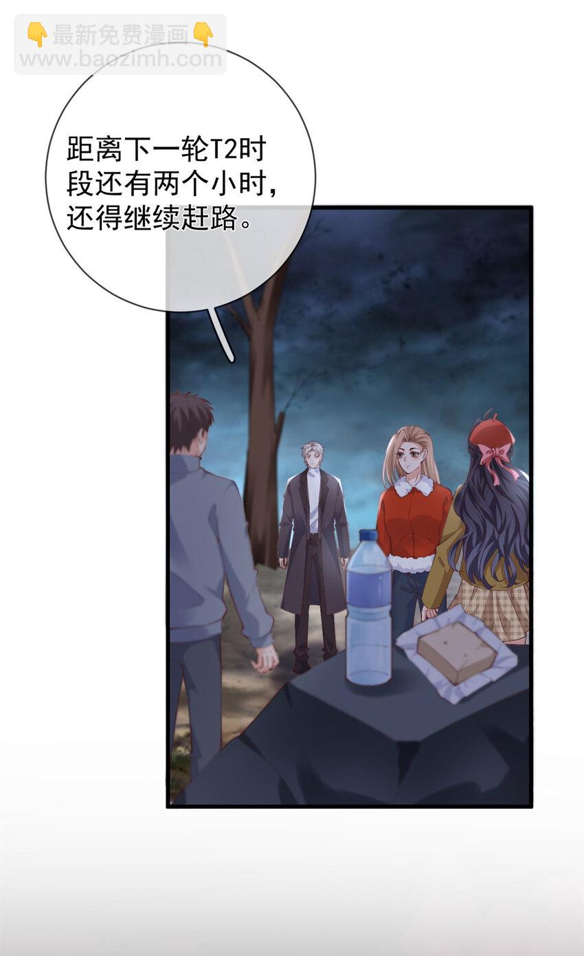 在生存游戏做锦鲤 - 123 “暴雨梨花镖” - 3